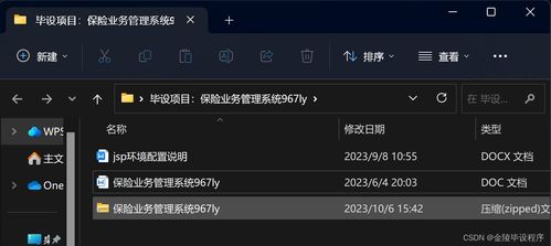 基于JSP、Java、SpringMVC、MySQL和MyBatis的保險業(yè)務管理系統(tǒng)的設(shè)計與實現(xiàn)