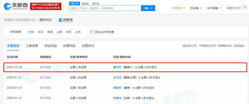 董明珠卸任珠海聯(lián)云科技董事長，聚焦企業(yè)發(fā)展戰(zhàn)略轉(zhuǎn)型