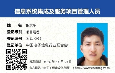 河南信息系統項目管理師尋求全國掛靠單位，共筑信息系統集成服務未來